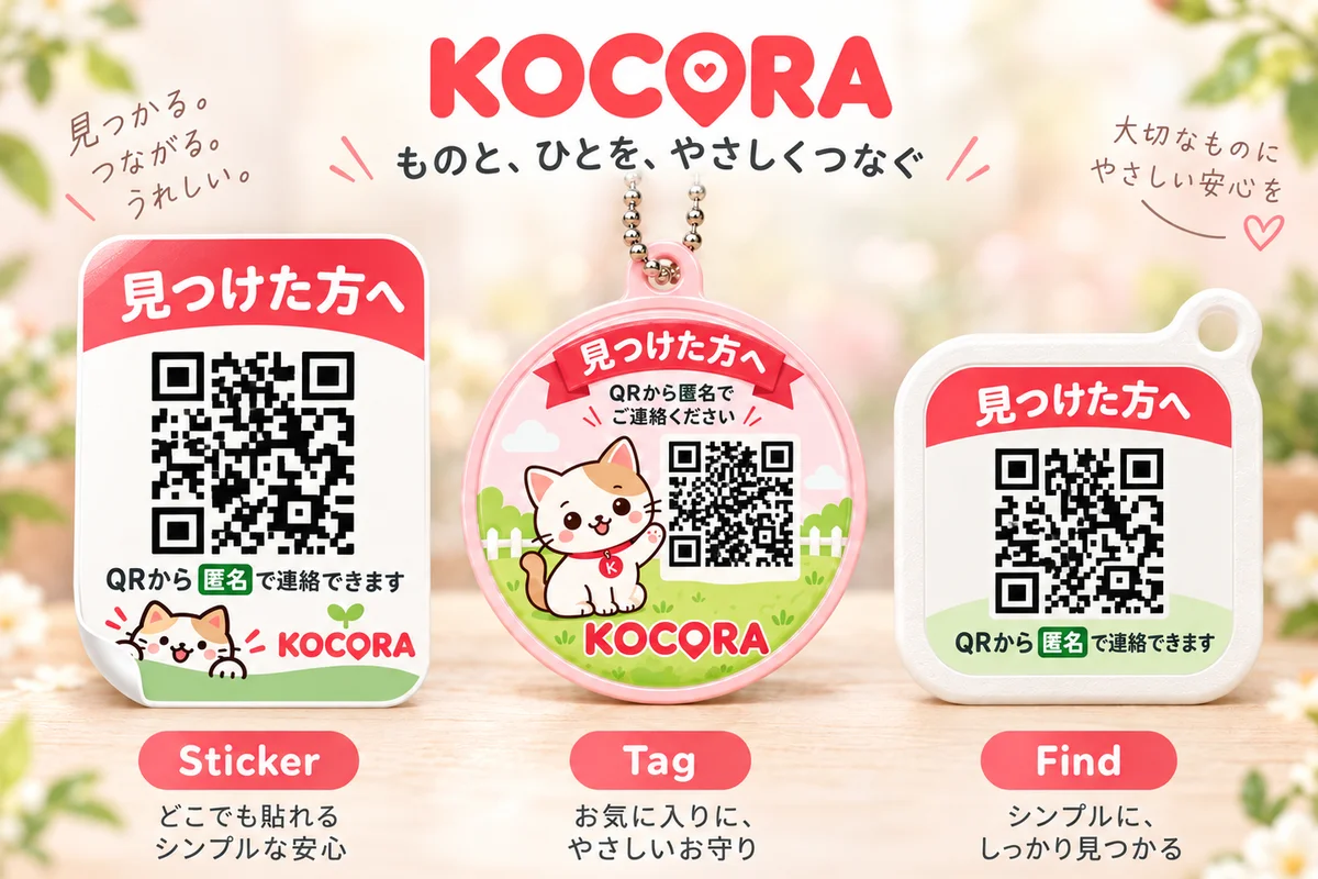 KOCORA STICKER・TAG・FINDのラインアップ