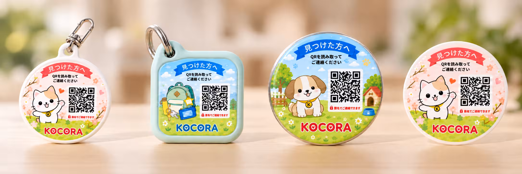 KOCORAのTAG、FIND、STICKERの製品イメージ