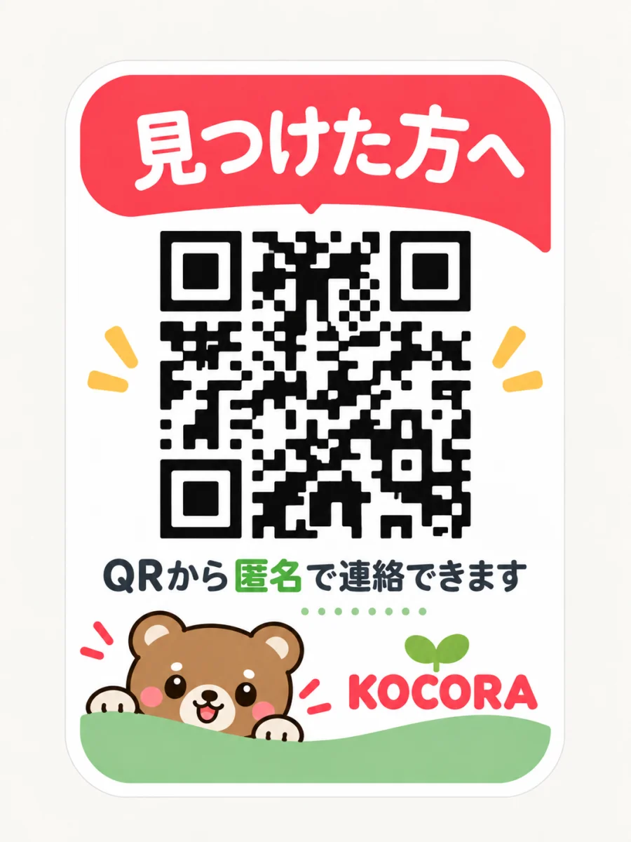 KOCORA STICKER くま