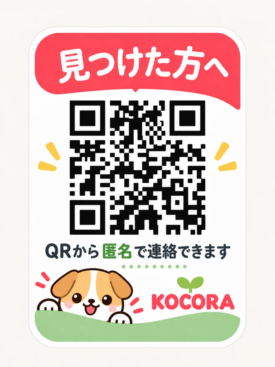 KOCORA STICKER いぬ