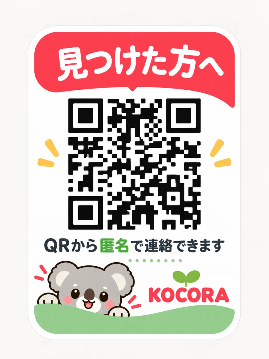 KOCORA STICKER コアラ