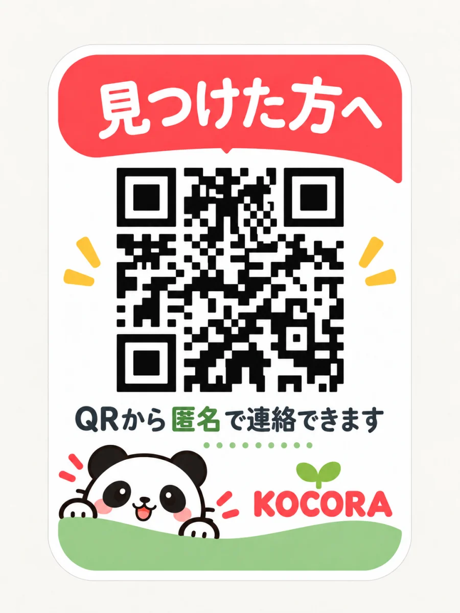 KOCORA STICKER パンダ