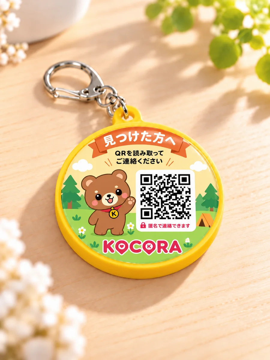 KOCORA TAG くま（イエロー）。見つけた方へのメッセージとQRが入ったキーホルダー型のタグ